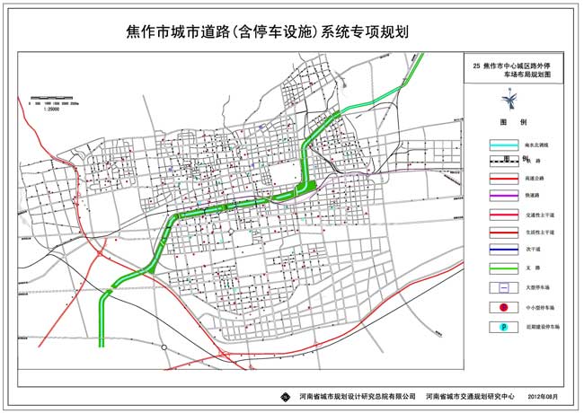 焦作市城市道路(含停车设施)专项规划